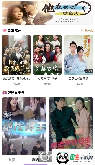 书香剧场(文学阅读听书软件) 书香剧场(文学阅读听书软件)