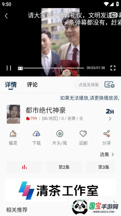 清茶影视(影视播放软件)v3.0.2 手机版截图1