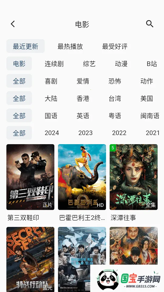 清茶影视(影视播放软件)v3.0.2 手机版截图2