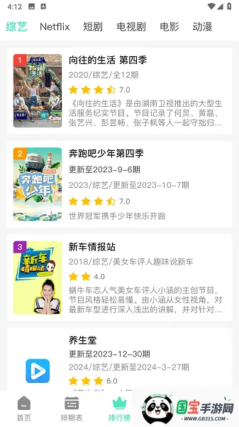 清茶影视(影视播放软件)v3.0.2 手机版截图4