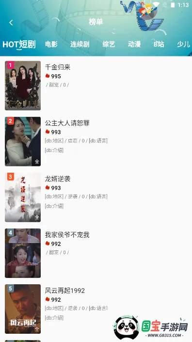 清茶影视(影视播放软件)v3.0.2 手机版截图3