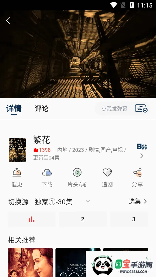 清茶影视(影视播放软件) 清茶影视(影视播放软件)