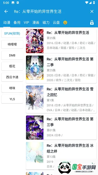 多多动漫(动漫追番软件)v2.1.6 安卓版截图2