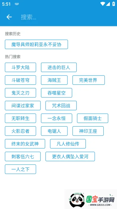 多多动漫(动漫追番软件) 多多动漫(动漫追番软件)
