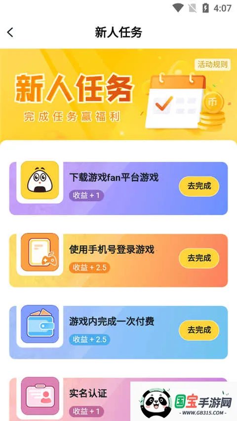 游戏fan(游戏折扣平台) 游戏fan(游戏折扣平台)