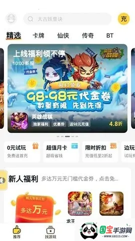 游戏fan(游戏折扣平台)v3.2.4 免费版截图2