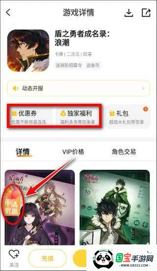 游戏fan(游戏折扣平台) 游戏fan(游戏折扣平台)