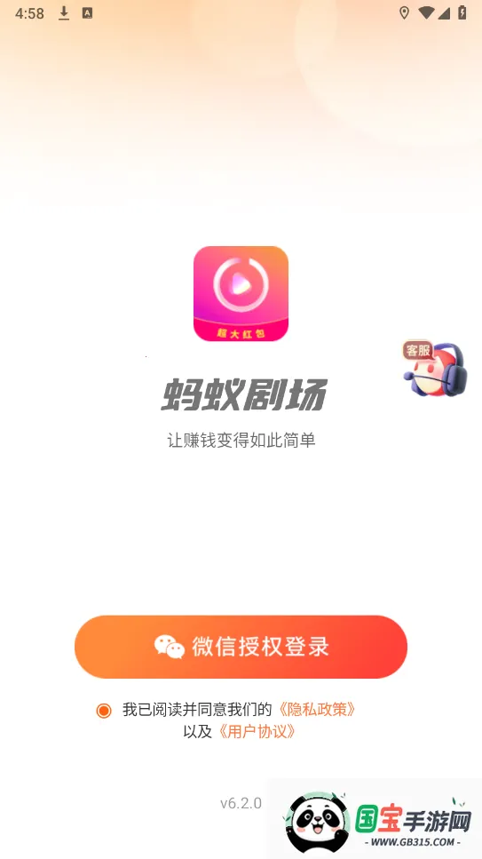 蚂蚁剧场2025官方正版v6.2.0 免费版截图1