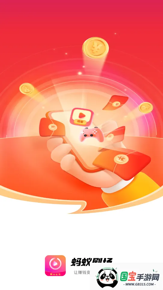 蚂蚁剧场2025官方正版v6.2.0 免费版截图0