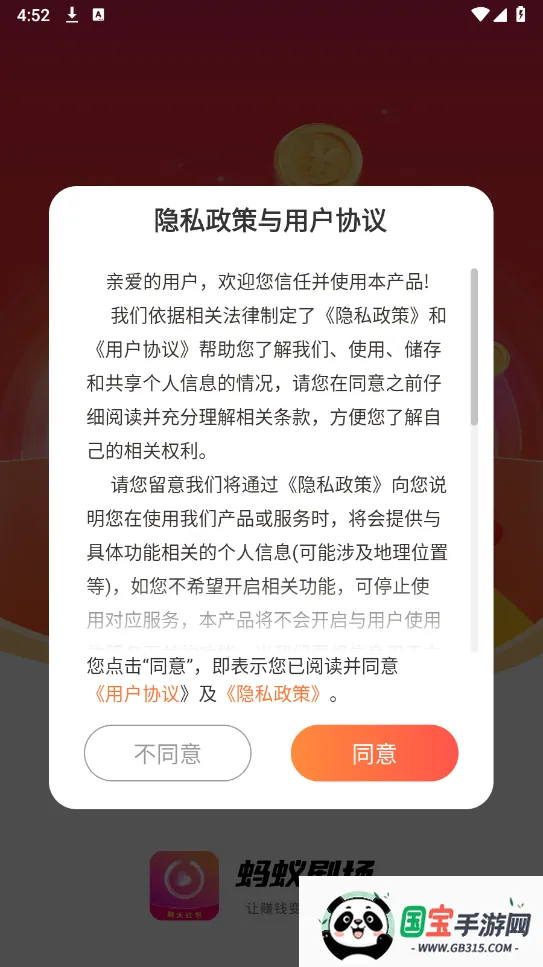 蚂蚁剧场2025官方正版v6.2.0 免费版截图2