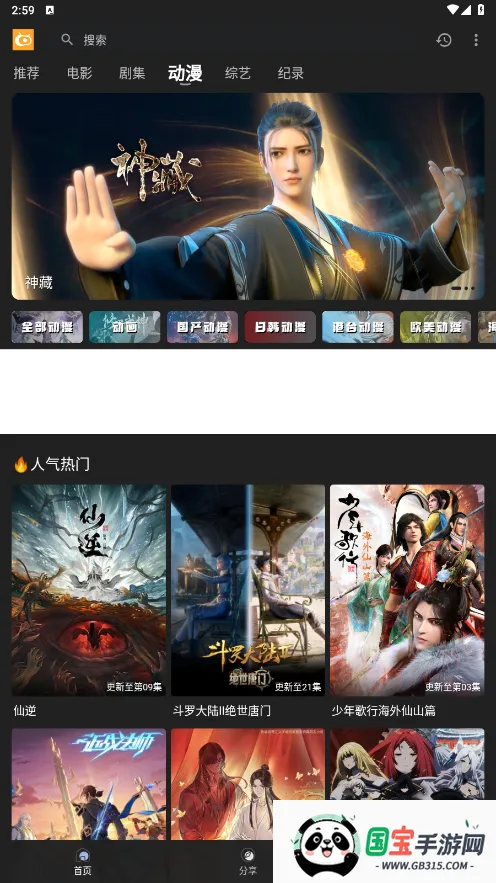 快影影视(影视播放软件)v4.0.8 手机版截图4