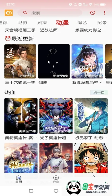 快影影视(影视播放软件)v4.0.8 手机版截图1