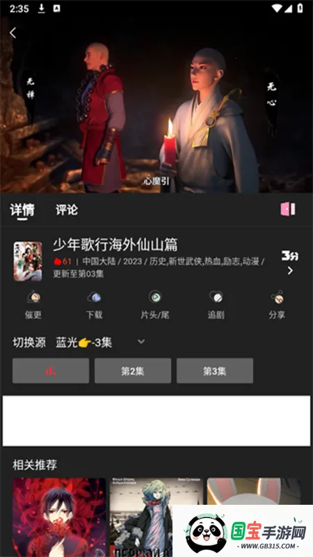 快影影视(影视播放软件) 快影影视(影视播放软件)