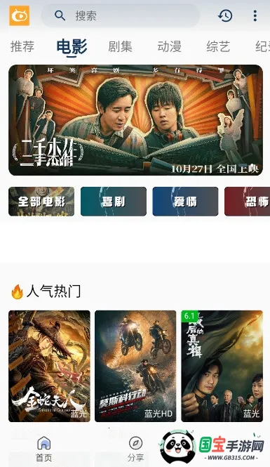 快影影视(影视播放软件)v4.0.8 手机版截图0