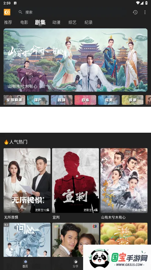 快影影视(影视播放软件)v4.0.8 手机版截图3