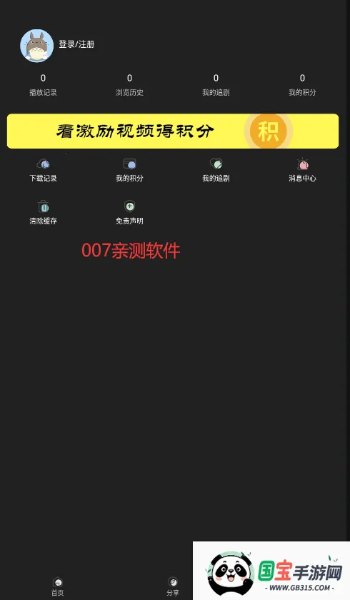 快影影视(影视播放软件)v4.0.8 手机版截图2
