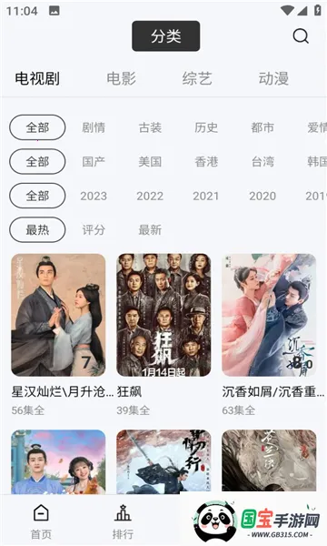 小葫芦影视(影视资源播放平台)v1.1.2 安卓版截图0