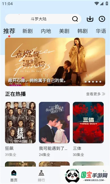 小葫芦影视(影视资源播放平台)v1.1.2 安卓版截图1