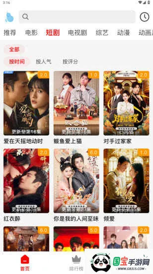 小葫芦影视(影视资源播放平台)v1.1.2 安卓版截图3