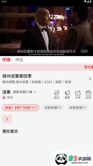 小葫芦影视(影视资源播放平台)v1.1.2 安卓版截图4