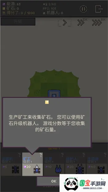 机器人殖民地2025下载安装 机器人殖民地2025下载安装