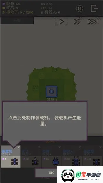 机器人殖民地2025下载安装 机器人殖民地2025下载安装