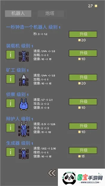 机器人殖民地2025下载安装 机器人殖民地2025下载安装