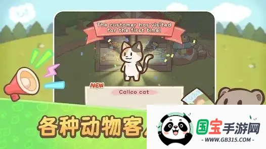 欢迎来到水獭小镇(水獭小镇经营游戏) 欢迎来到水獭小镇(水獭小镇经营游戏)