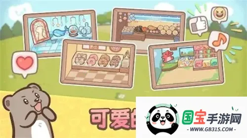 欢迎来到水獭小镇(水獭小镇经营游戏)v1.0.2 手机版截图3