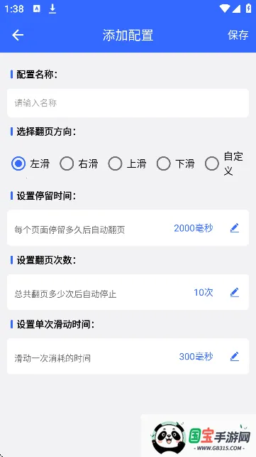 Զ2025ٷ°汾V1.0.2 ֻͼ4