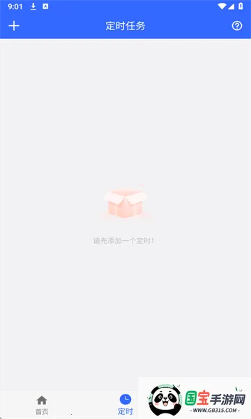 Զ2025ٷ°汾V1.0.2 ֻͼ0