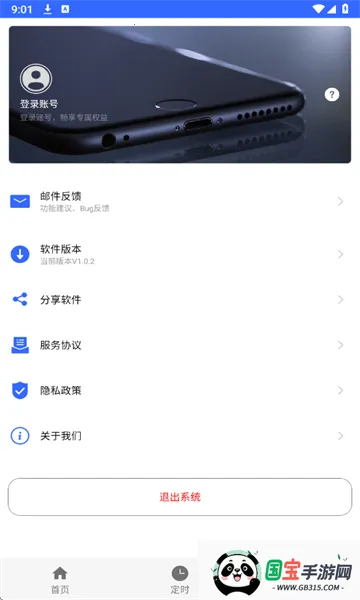 Զ2025ٷ°汾V1.0.2 ֻͼ2