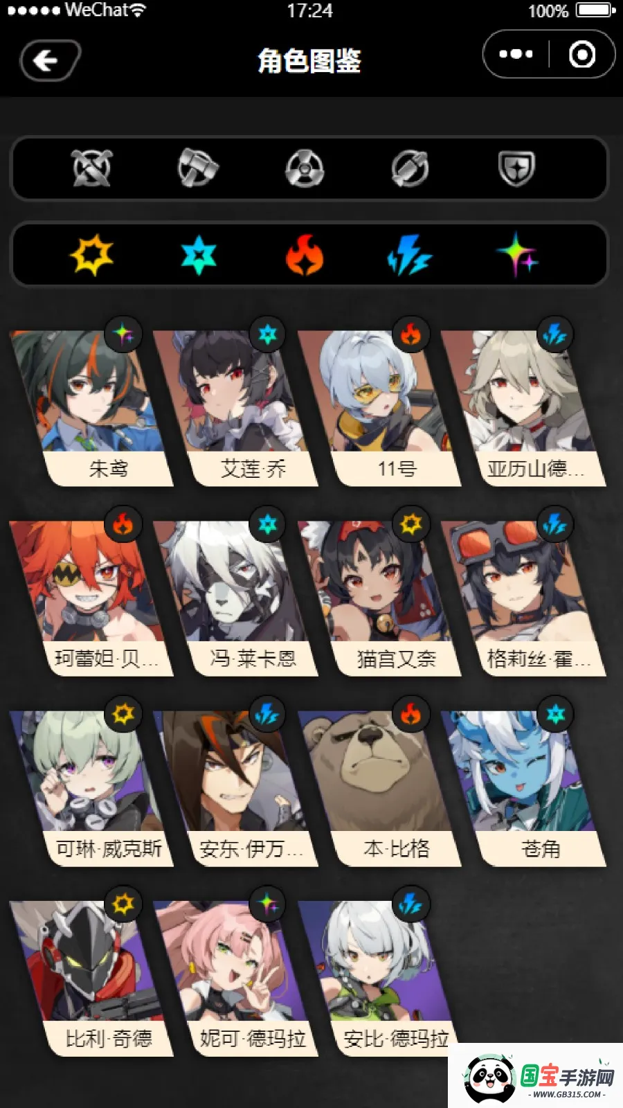 绝区零工坊助手(绝区零游戏辅助)截图0