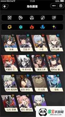 绝区零工坊助手(绝区零游戏辅助)截图2