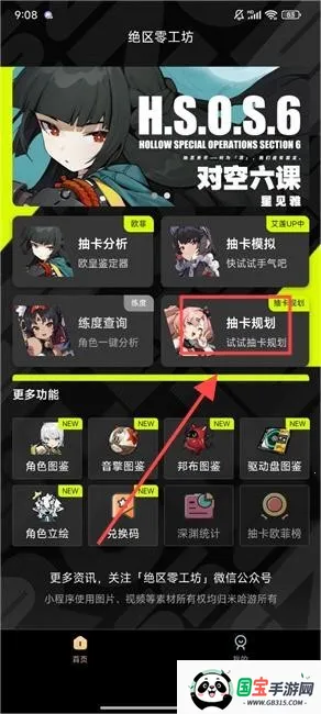 绝区零工坊助手(绝区零游戏辅助) 绝区零工坊助手(绝区零游戏辅助)