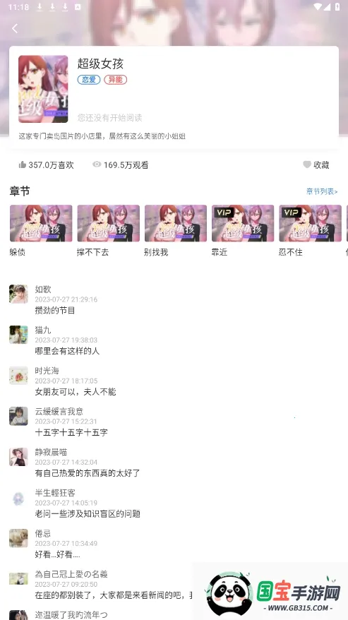 (Ķƽ̨)v8.4.9 ٷͼ0