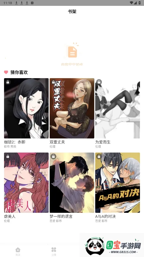 (Ķƽ̨)v8.4.9 ٷͼ1