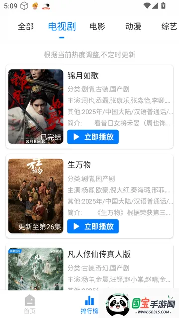 蓝鹰速看最新手机版v3.0.1 免费版截图3
