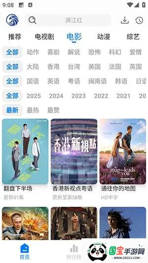 蓝鹰速看最新手机版v3.0.1 免费版截图0