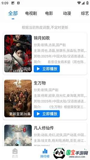 蓝鹰速看最新手机版v3.0.1 免费版截图1