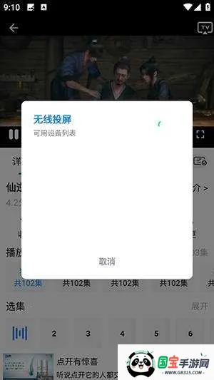 蓝鹰速看最新手机版 蓝鹰速看最新手机版