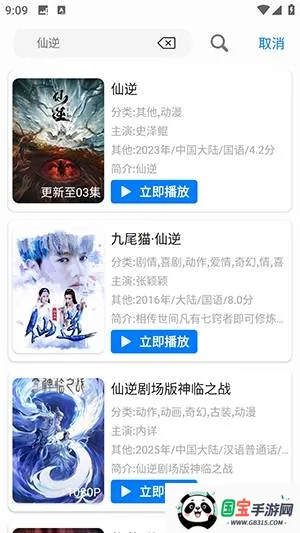 蓝鹰速看最新手机版 蓝鹰速看最新手机版