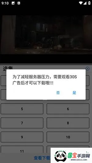 蓝鹰速看最新手机版 蓝鹰速看最新手机版