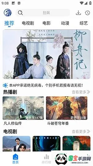 蓝鹰速看最新手机版 蓝鹰速看最新手机版