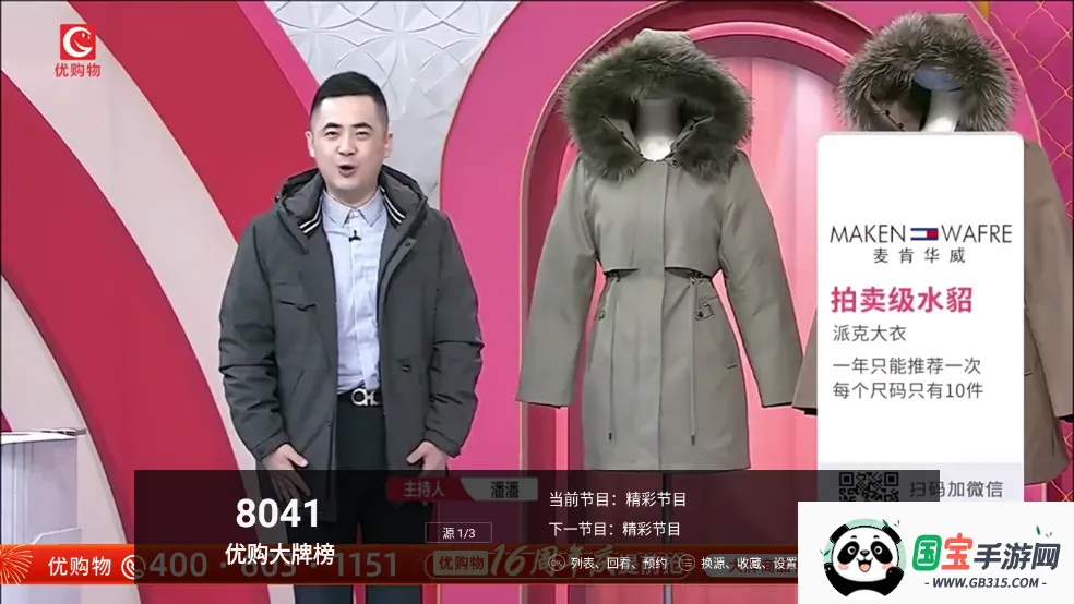 看看电视(电视播放软件)v3.0.46 官方正版截图0