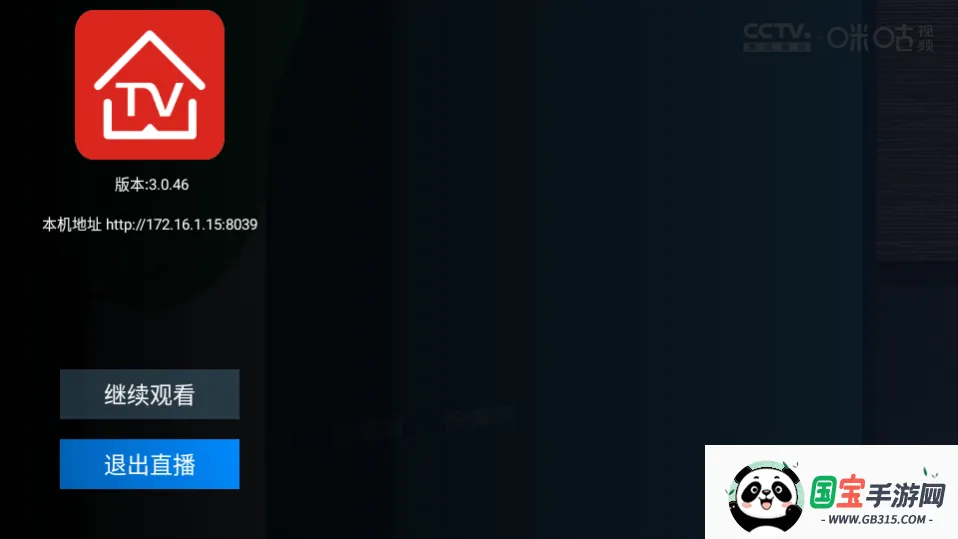 看看电视(电视播放软件)v3.0.46 官方正版截图2