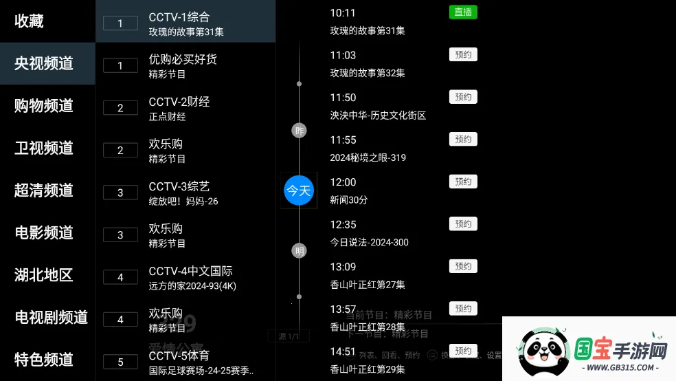 看看电视(电视播放软件) 看看电视(电视播放软件)