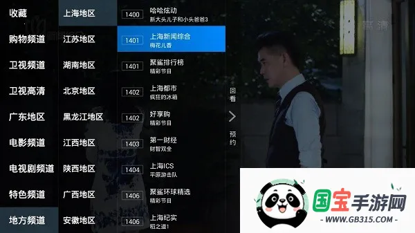 看看电视(电视播放软件)v3.0.46 官方正版截图4