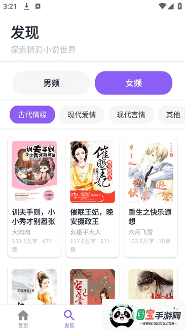 云境弦阁最新手机版v1.0.8 手机版截图2