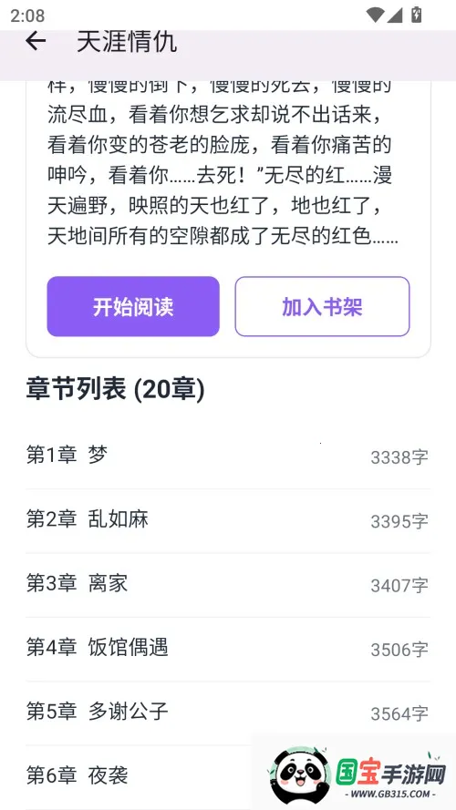 云境弦阁最新手机版 云境弦阁最新手机版
